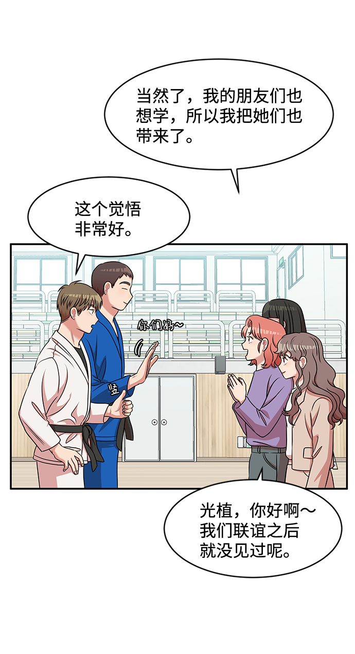 要牵手吗日语漫画,第26话2图