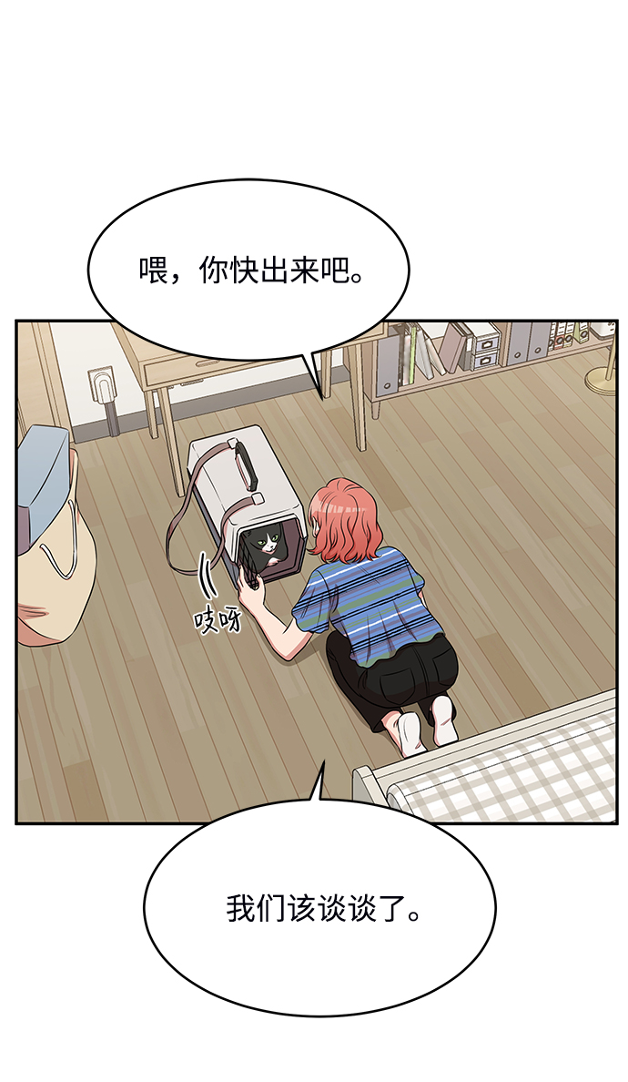 要牵手吗日语漫画,第49话1图