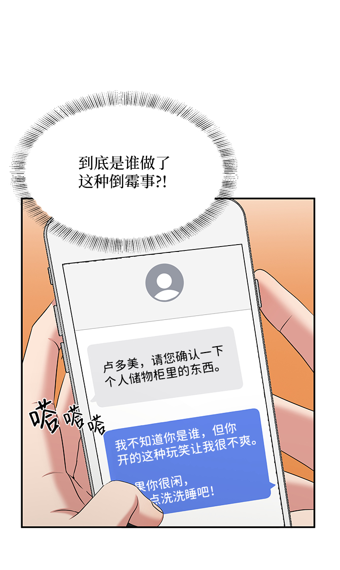 要牵手吗日语漫画,第58话1图