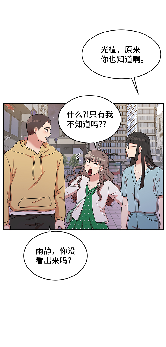 要牵手吗日语漫画,第47话1图