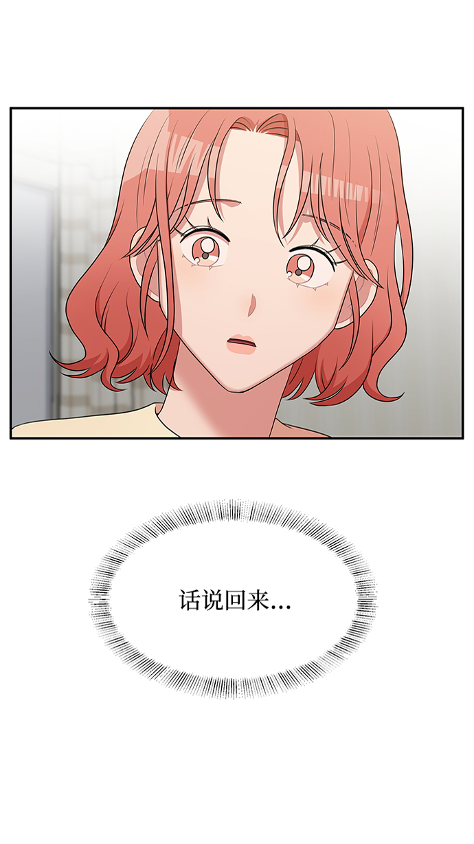要牵手吗日语漫画,第46话1图