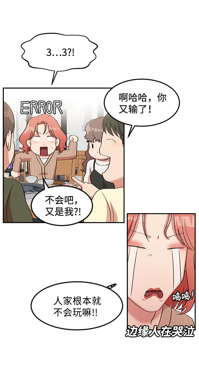 要牵手吗日语漫画,第4话1图