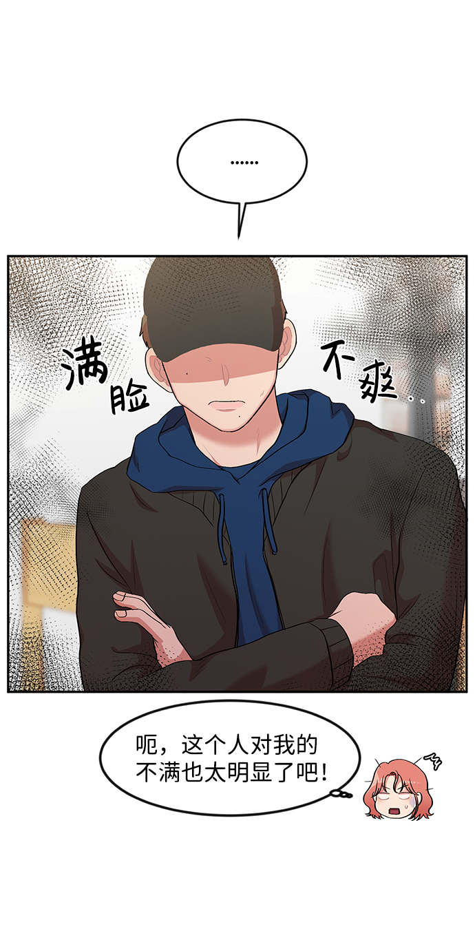 要牵手吗日语漫画,第4话2图