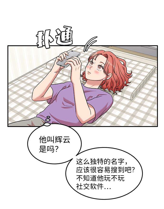 要牵手吗日语漫画,第14话2图