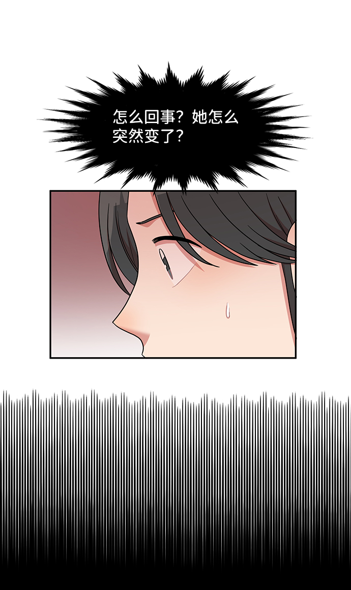 要牵手吗日语漫画,第11话2图