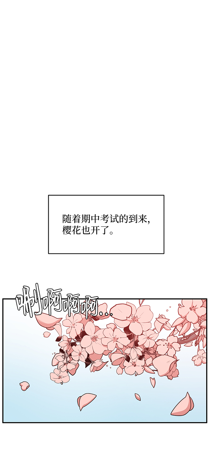 要牵手吗？漫画,第34话2图