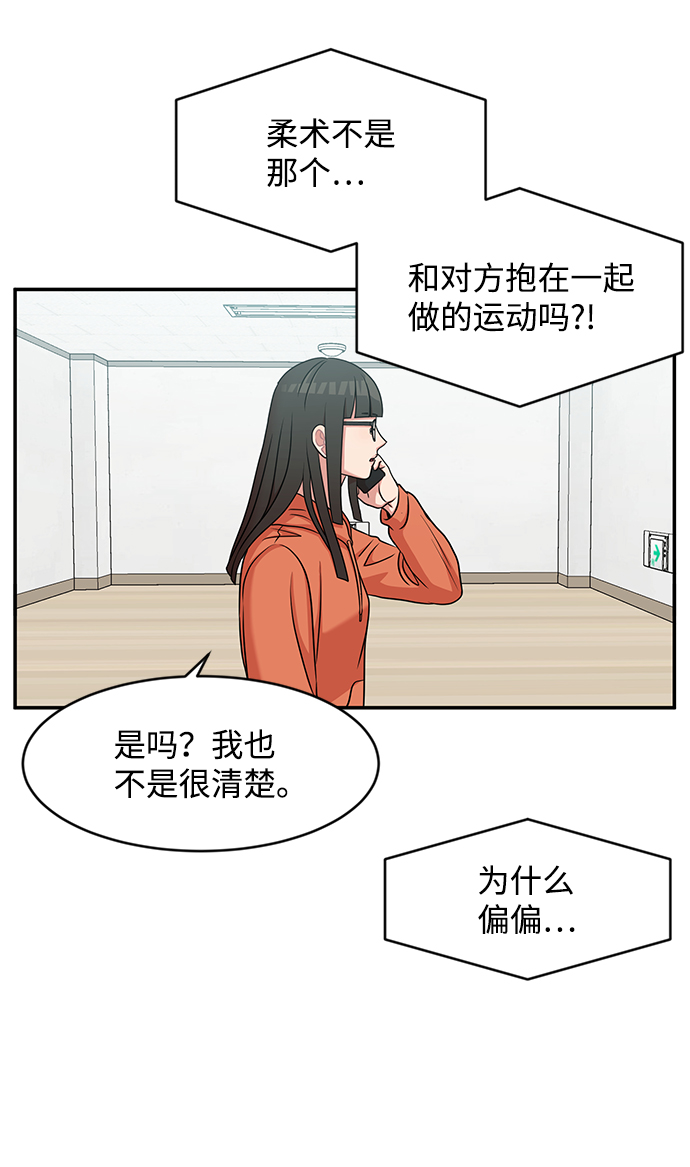 要牵手吗日语漫画,第26话1图