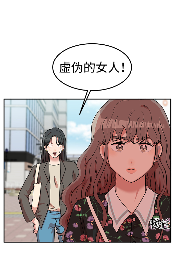 要牵手吗日语漫画,第13话2图