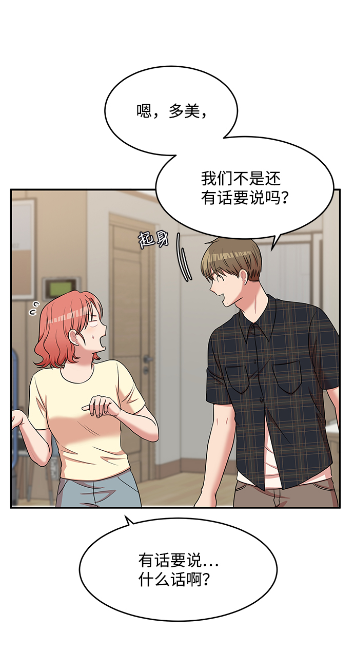 要牵手吗日语漫画,第45话2图