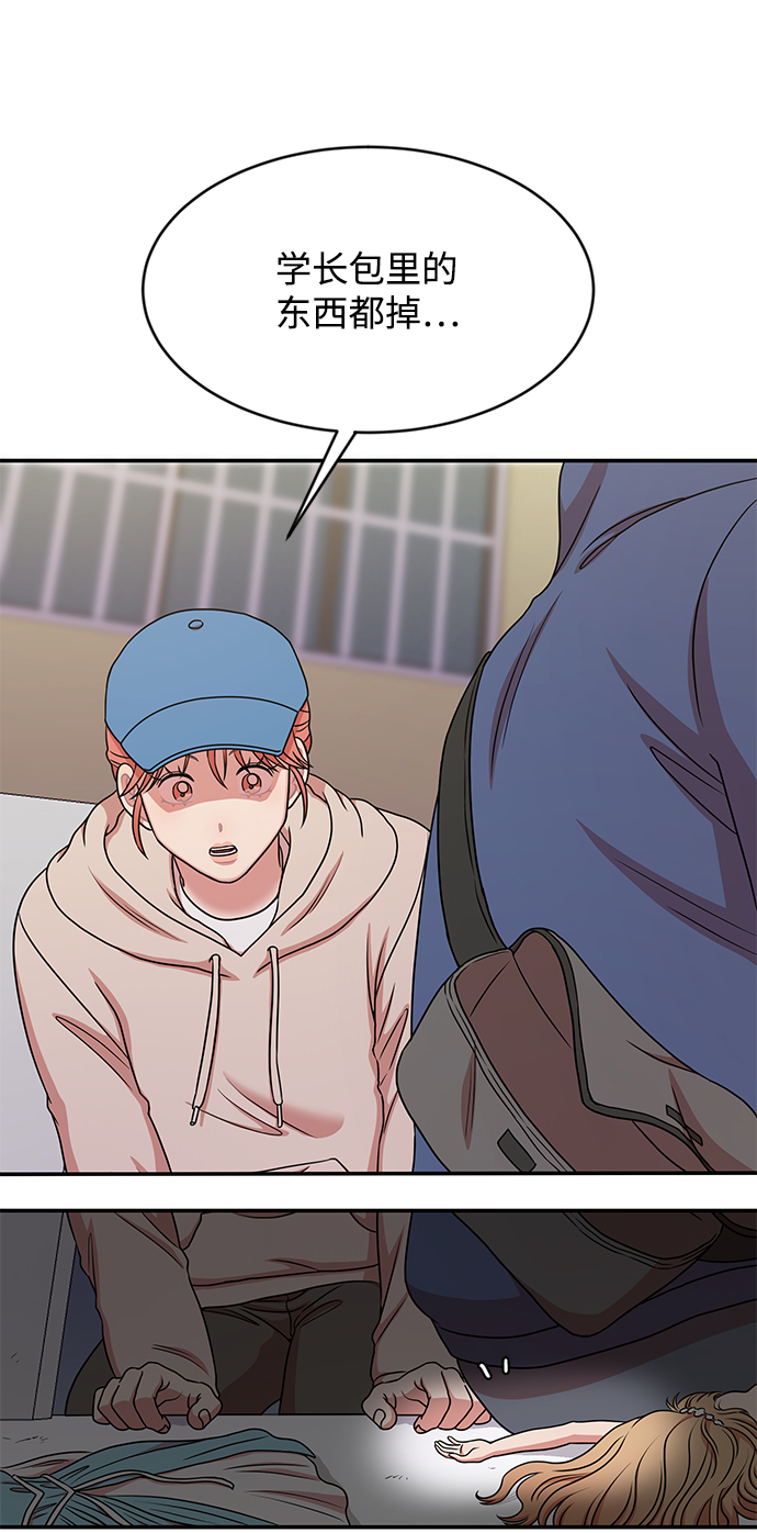 要牵手吗日语漫画,第38话1图