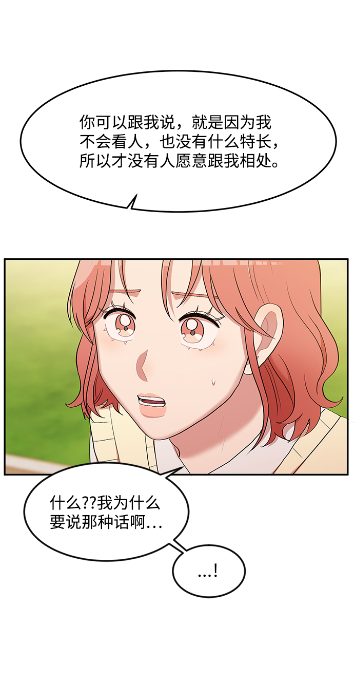 要牵手吗日语漫画,第8话2图