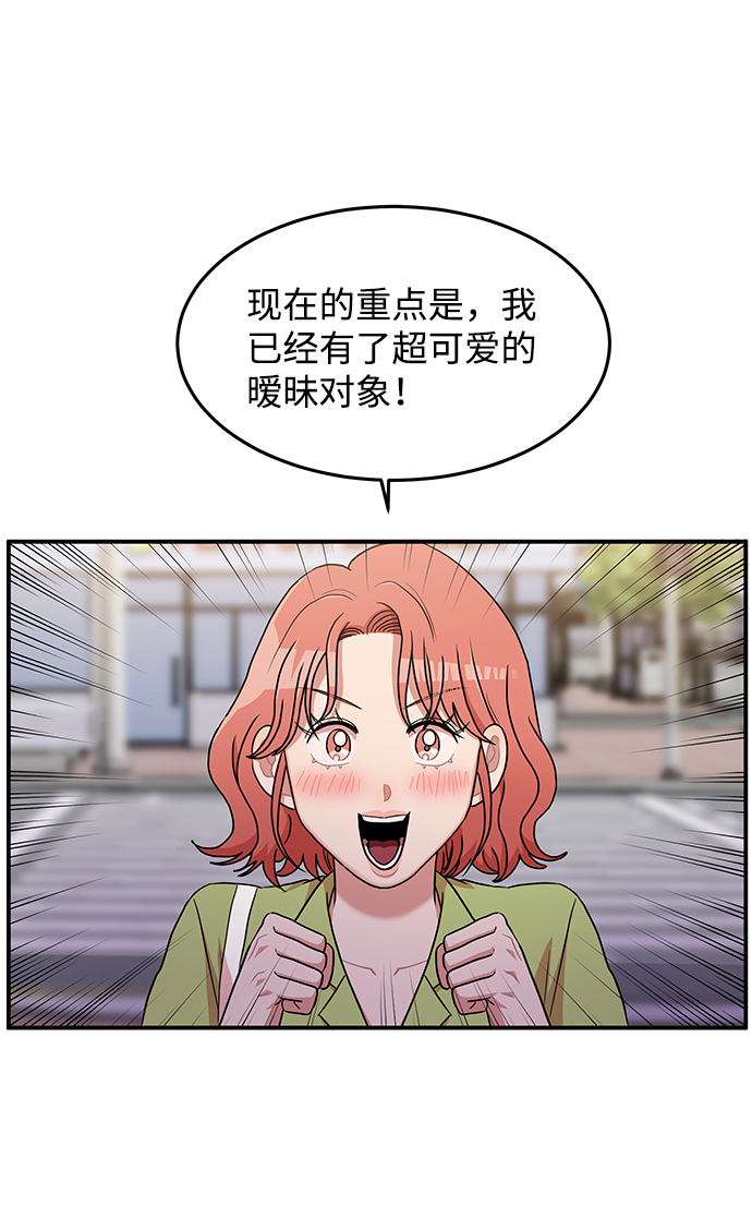 要牵手吗日语漫画,第15话2图