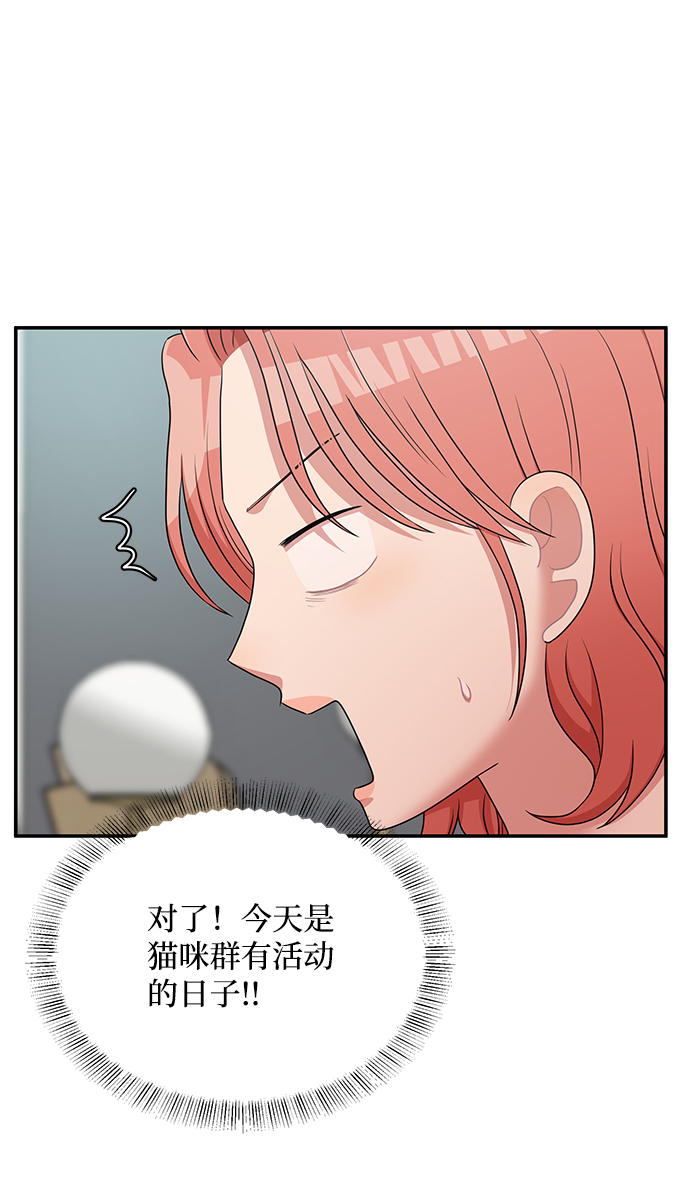 要牵手吗日语漫画,第53话2图