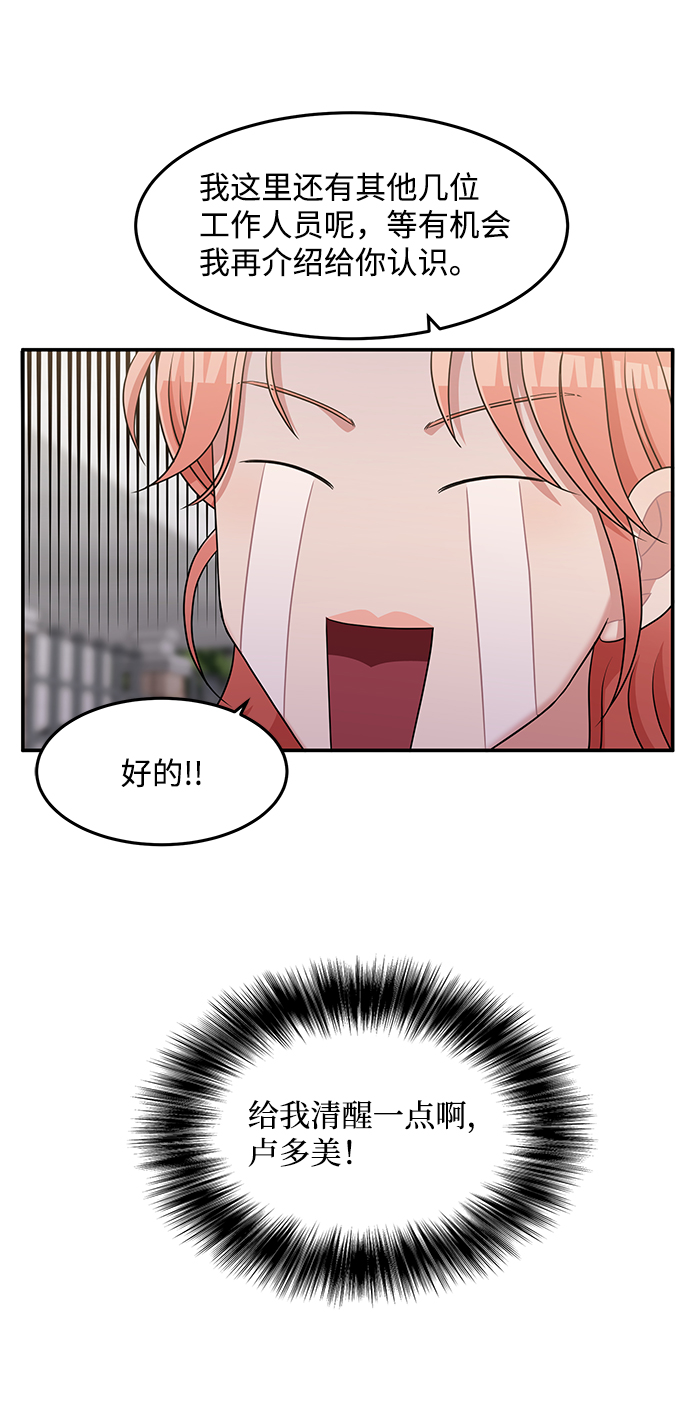 要牵手吗日语漫画,第21话1图