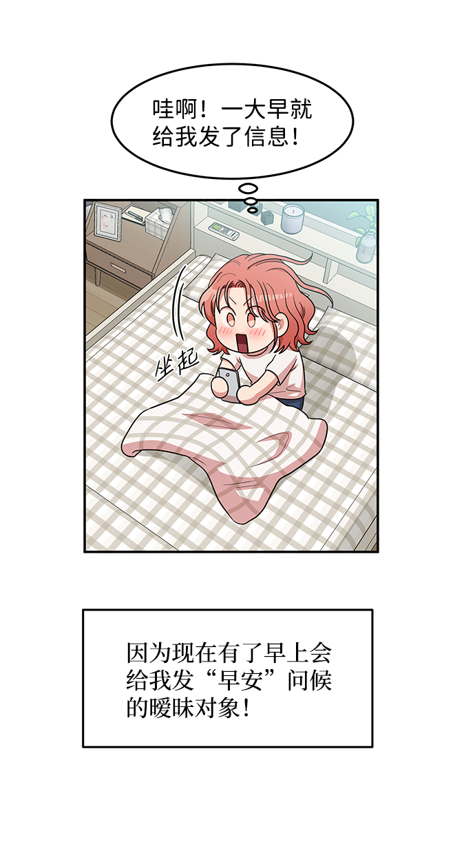 要牵手吗日语漫画,第15话2图