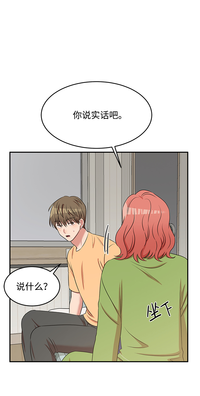 要牵手吗日语漫画,第52话1图