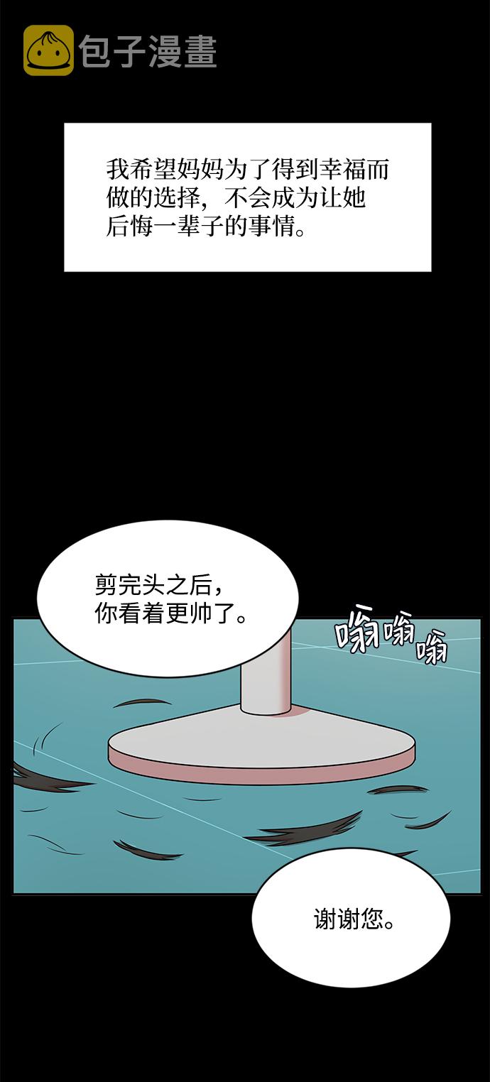 要牵手吗日语漫画,第40话2图