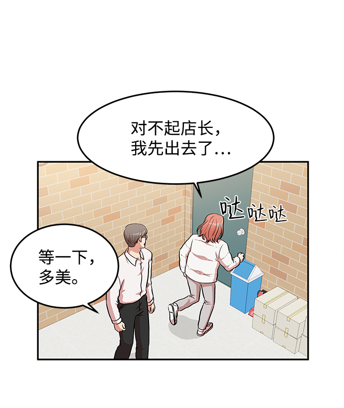 要牵手吗日语漫画,第2话1图