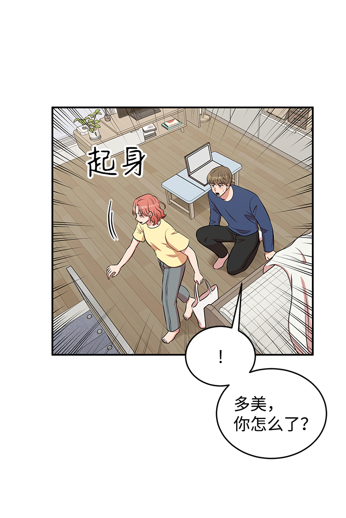 要牵手吗日语漫画,第59话1图