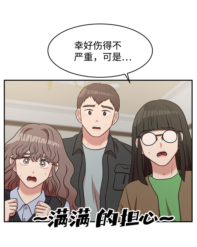要牵手吗日语漫画,第31话1图