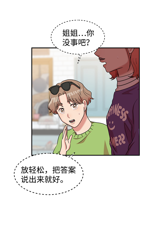 要牵手吗日语漫画,第17话1图
