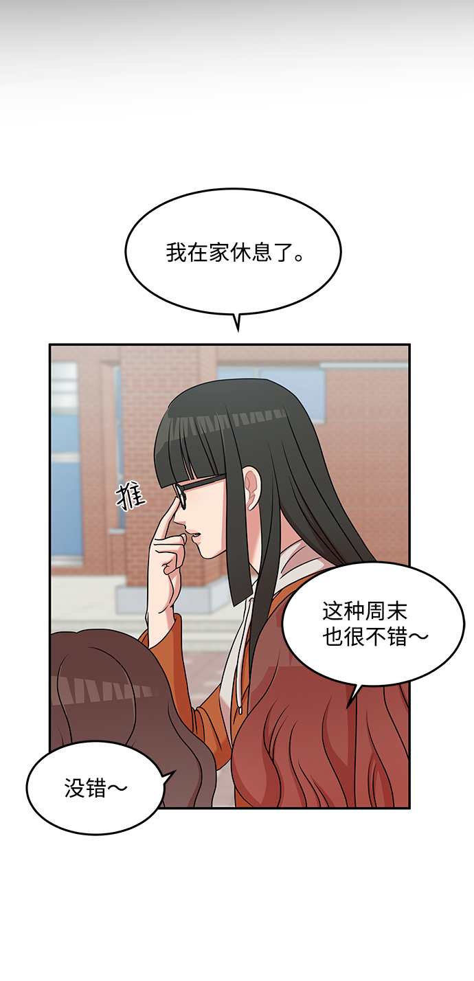 要牵手吗日语漫画,第21话2图