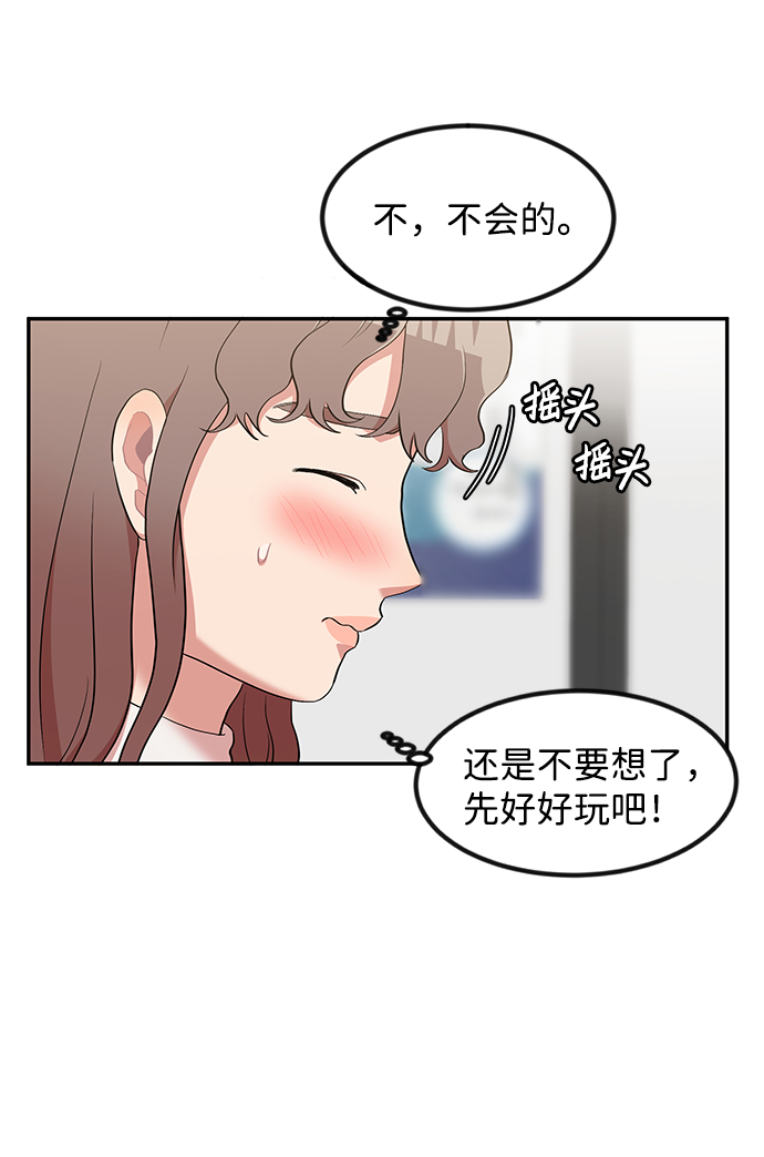 要牵手吗日语漫画,第4话2图