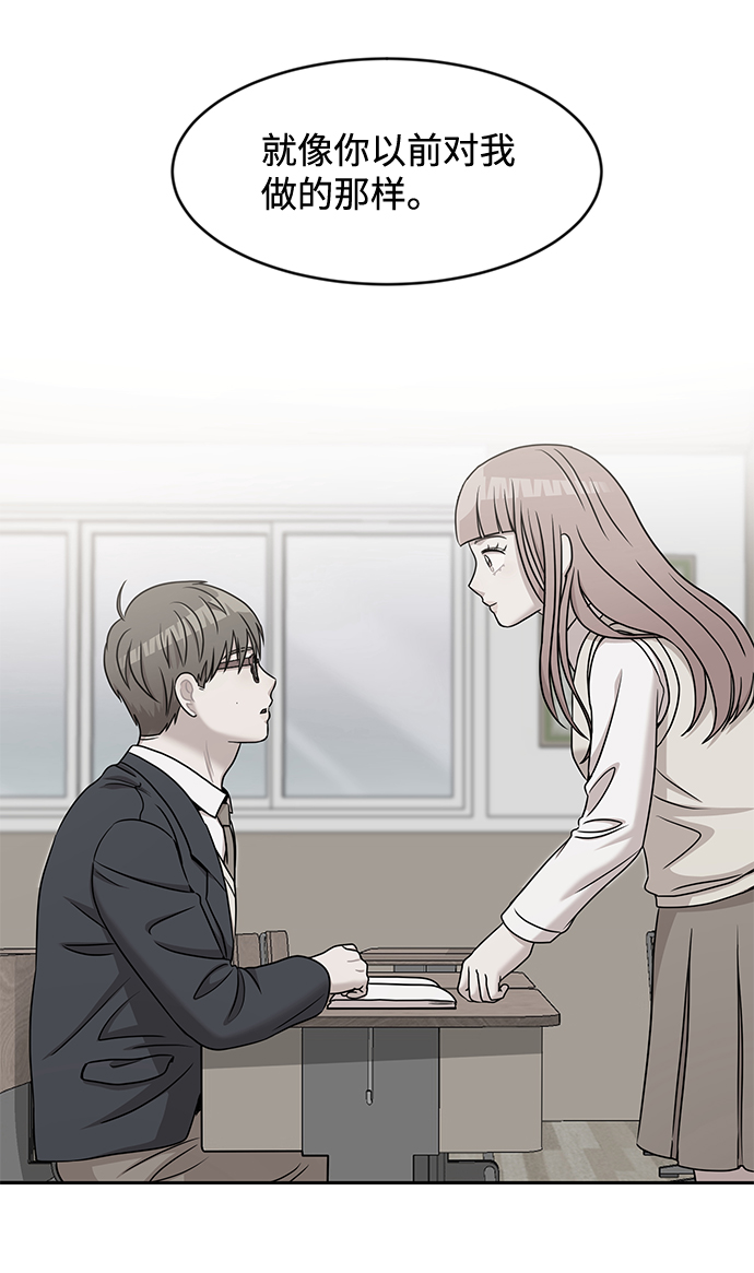 要牵手吗日语漫画,第31话2图