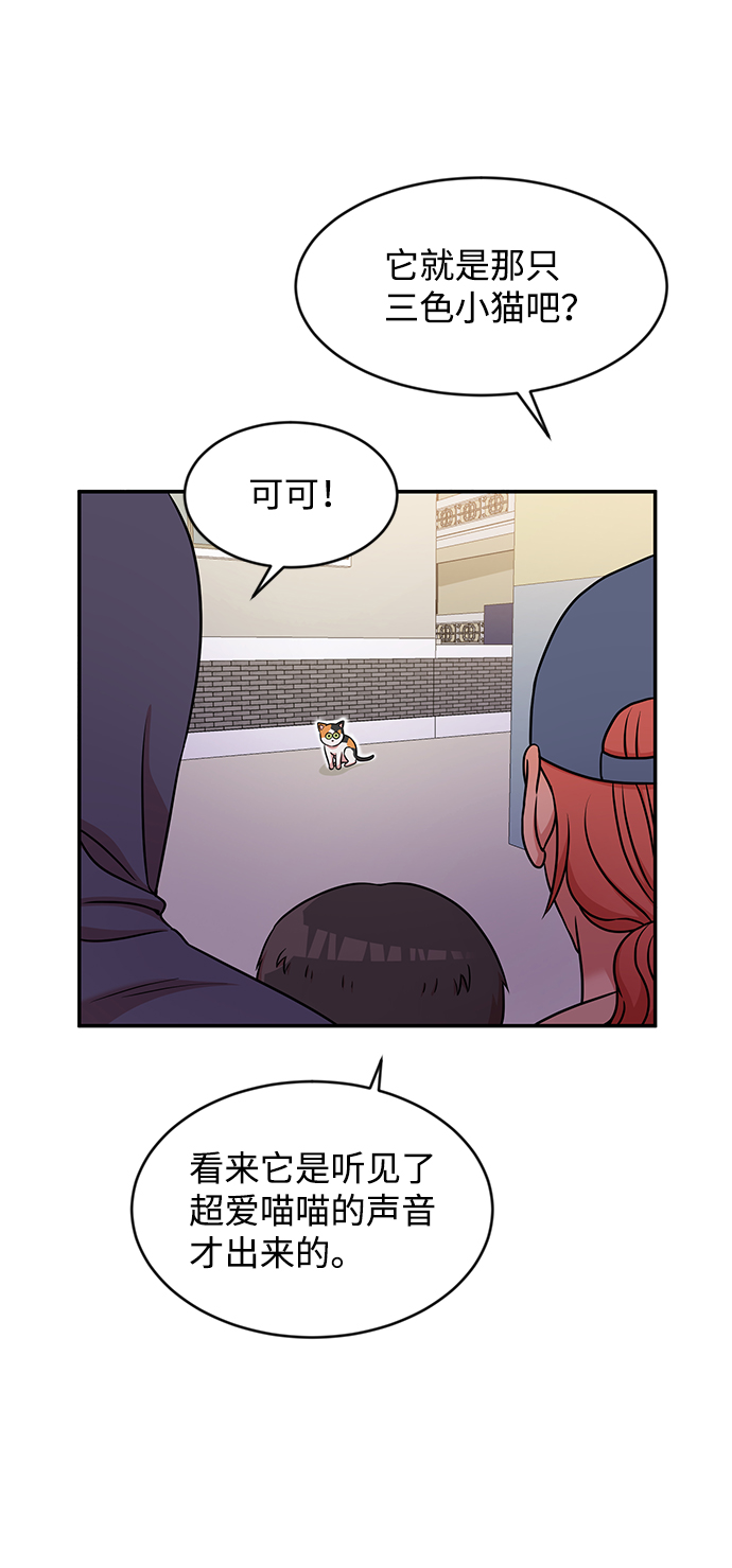要牵手吗日语漫画,第38话2图