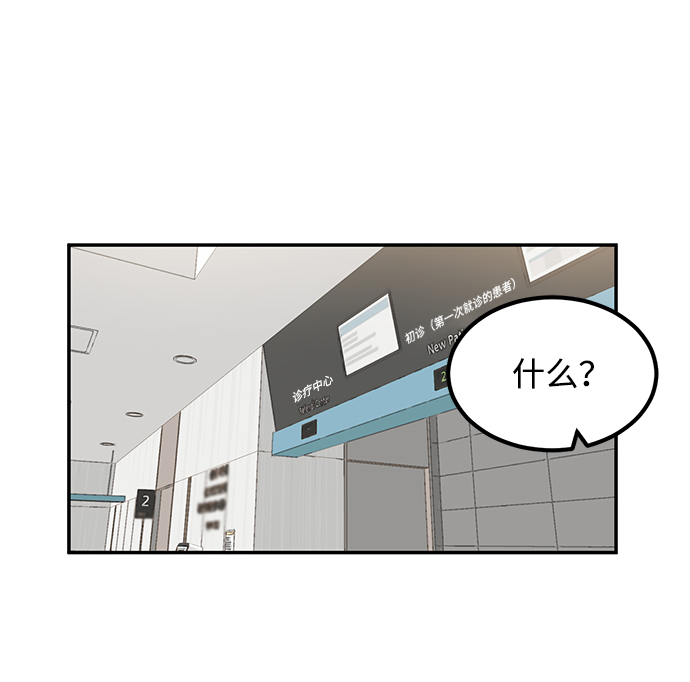 要牵手吗日语漫画,第13话2图