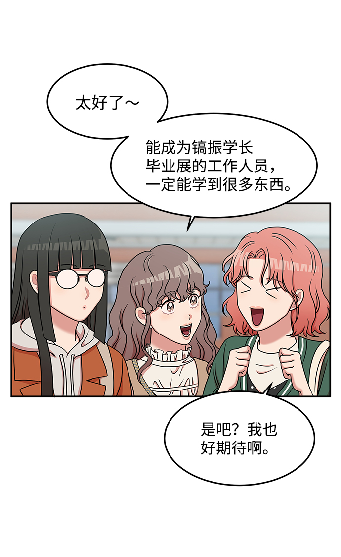 要牵手吗日语漫画,第21话2图