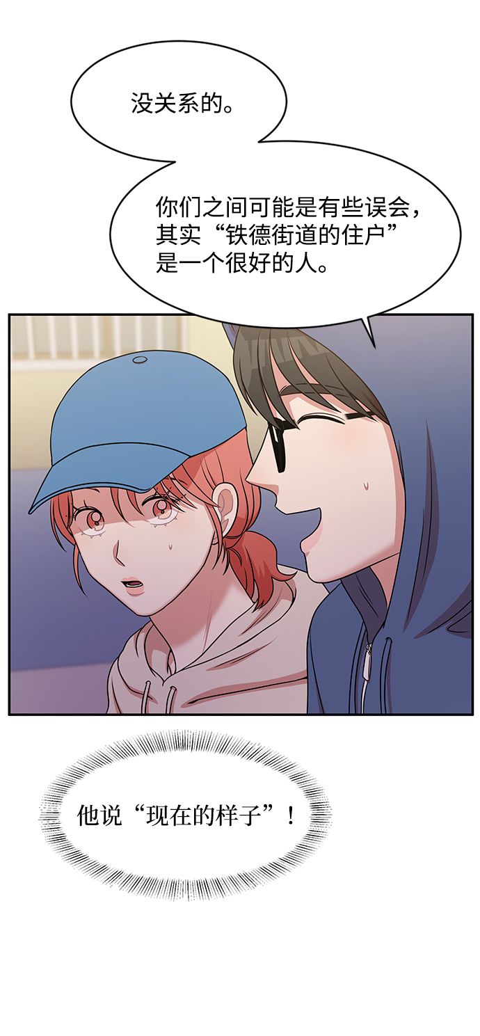 要牵手吗日语漫画,第38话1图