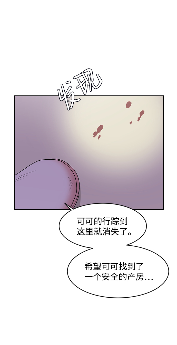 要牵手吗日语漫画,第38话2图