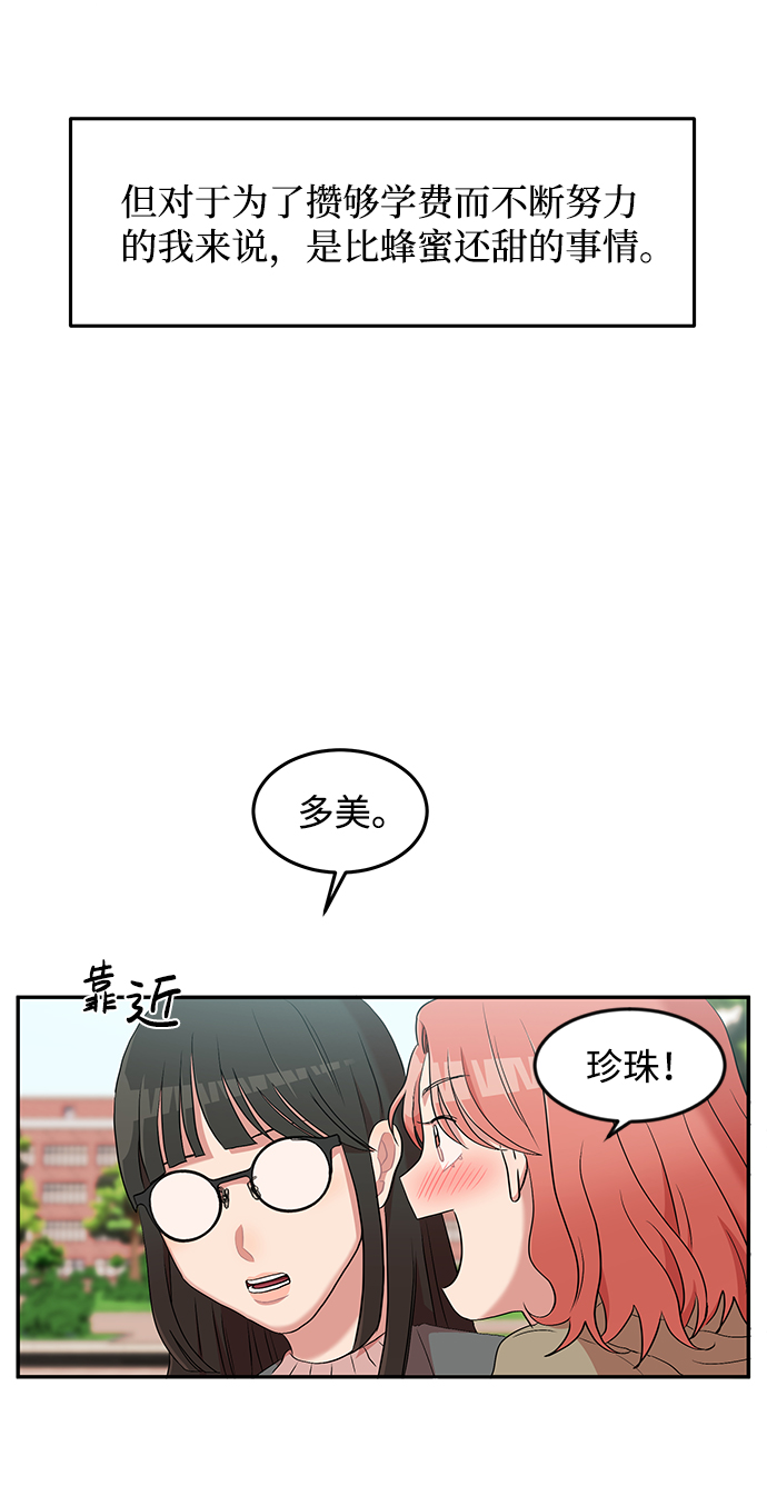 要牵手吗日语漫画,第2话2图