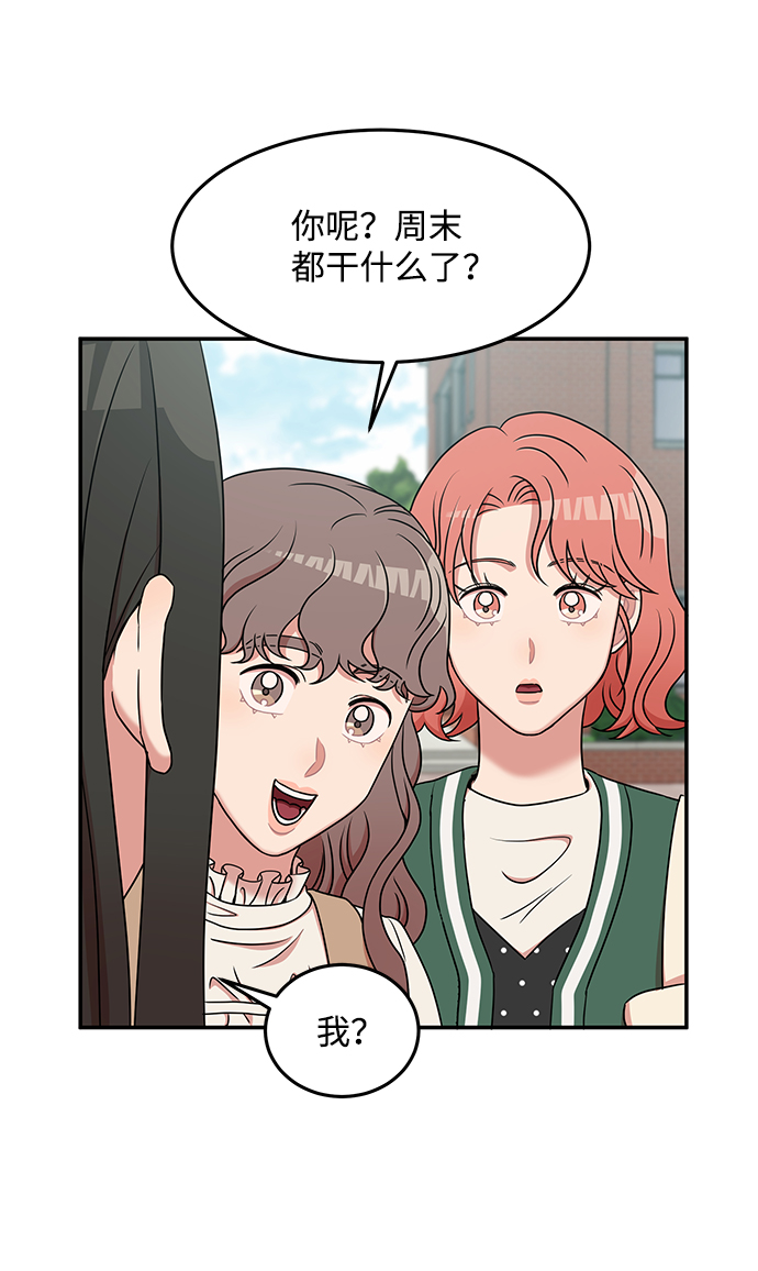要牵手吗日语漫画,第21话1图