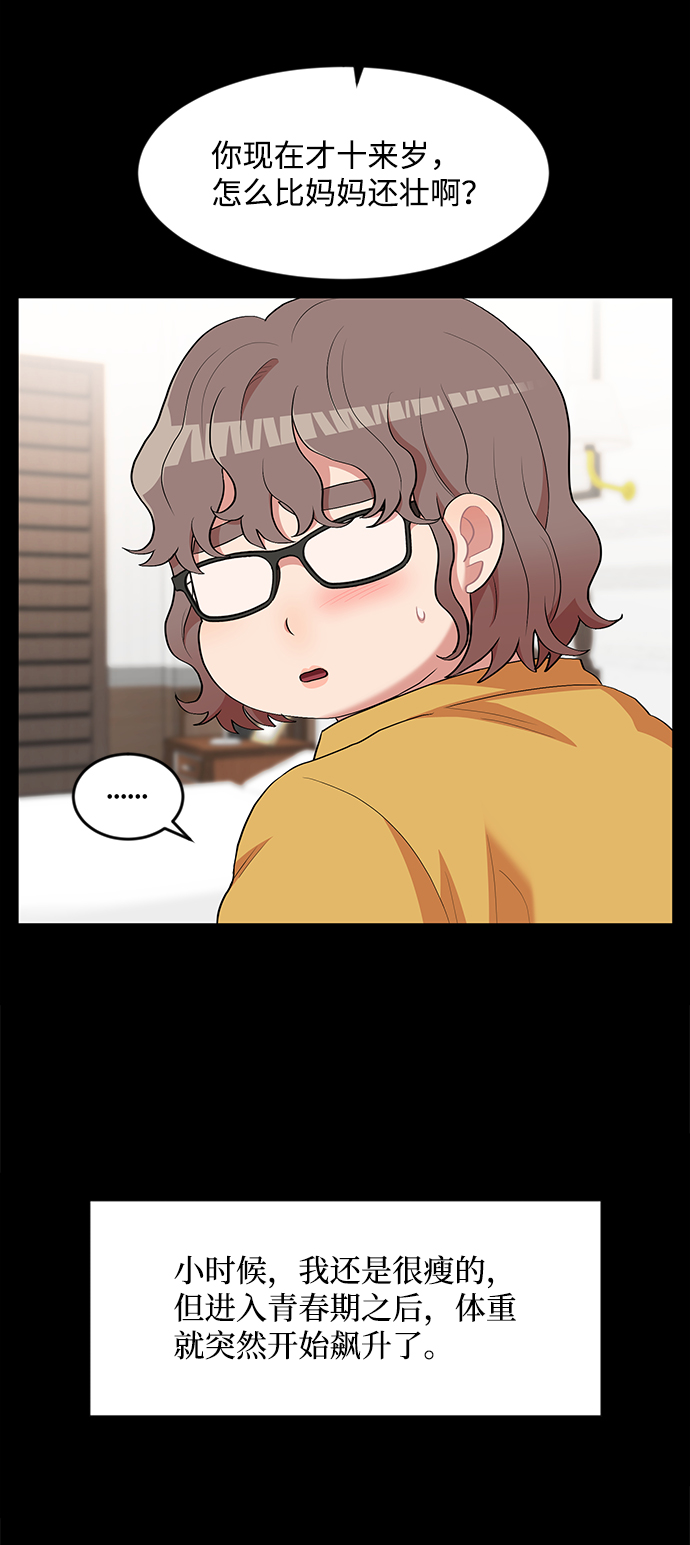 要牵手吗日语漫画,第9话1图