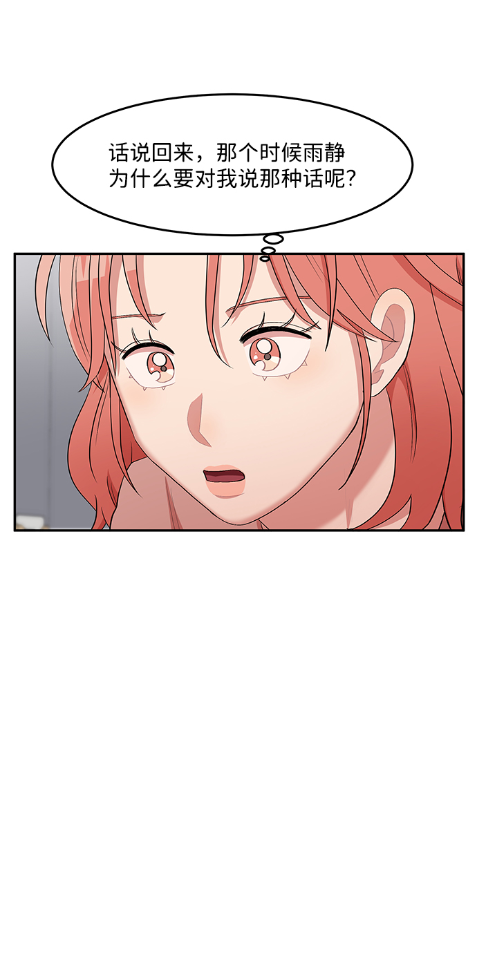 要牵手吗日语漫画,第8话2图