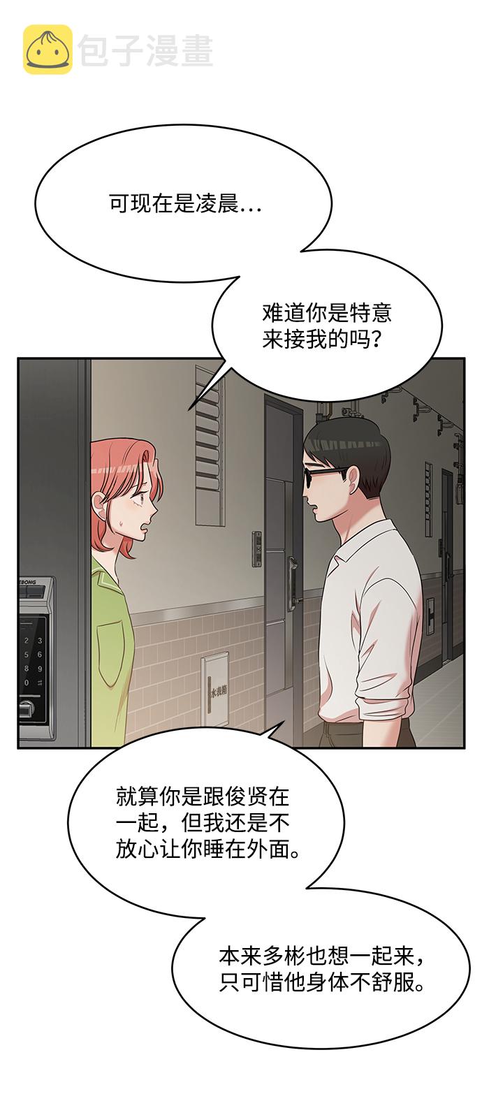 要牵手吗日语漫画,第53话1图