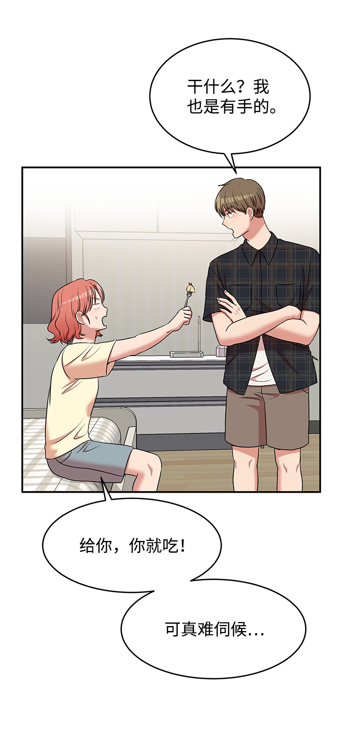 要牵手吗日语漫画,第46话1图