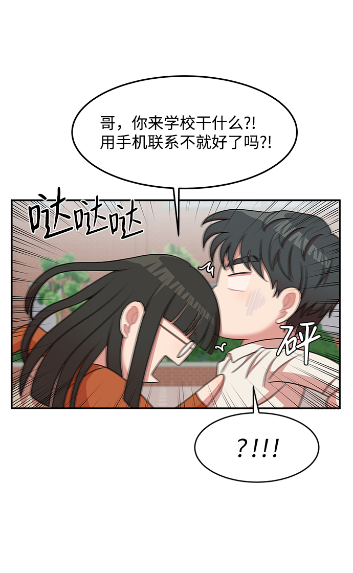 要牵手吗日语漫画,第21话1图