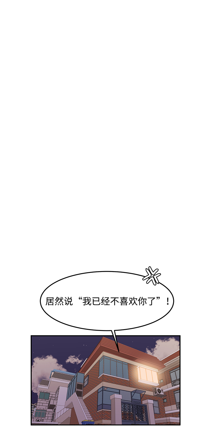 要牵手吗日语漫画,第19话2图