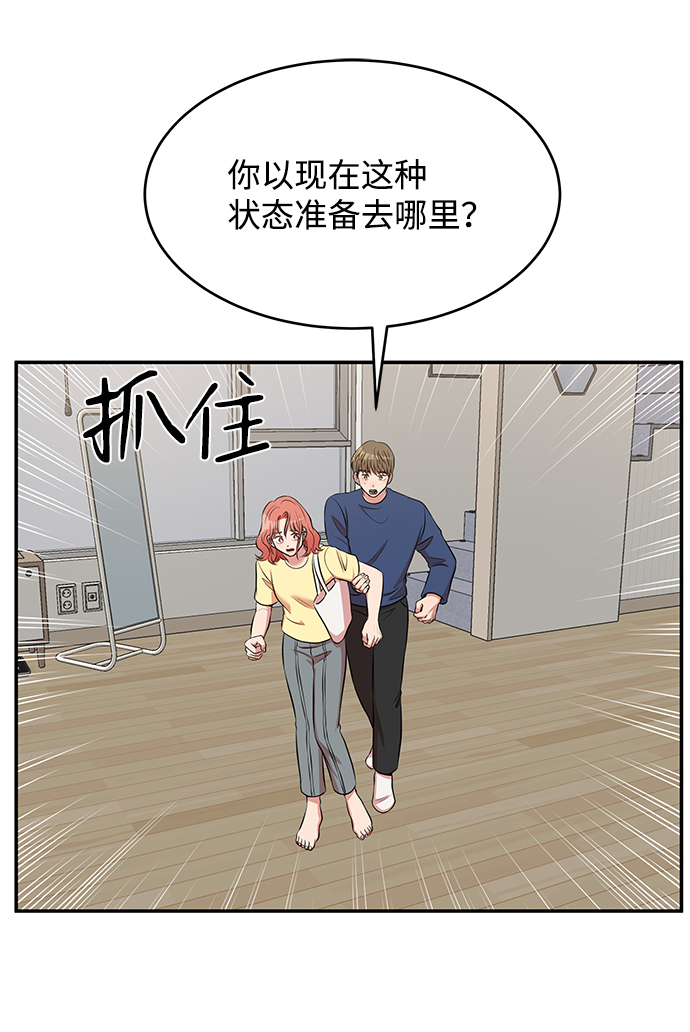 要牵手吗日语漫画,第59话1图