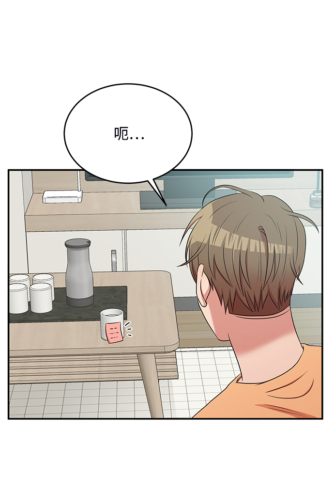 要牵手吗日语漫画,第53话2图