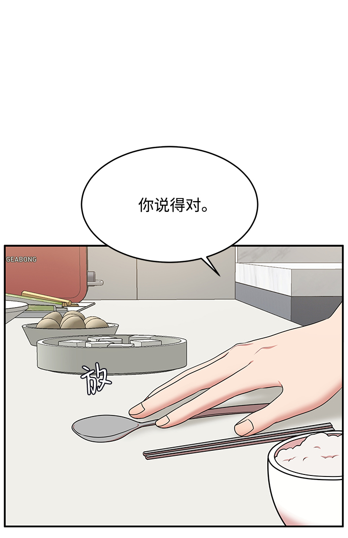 要牵手吗日语漫画,第58话1图