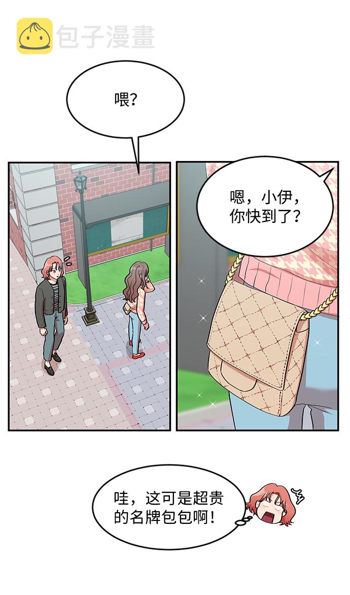 要牵手吗日语漫画,第7话1图