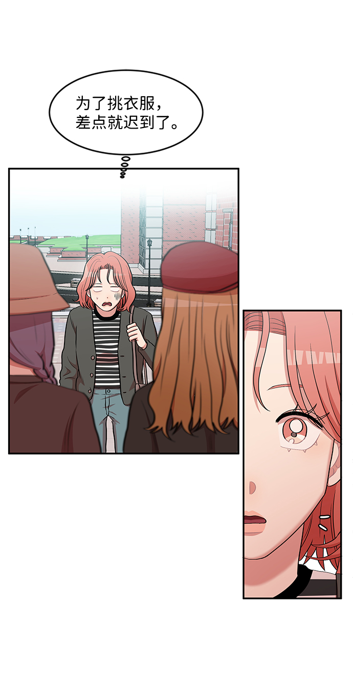 要牵手吗日语漫画,第7话1图