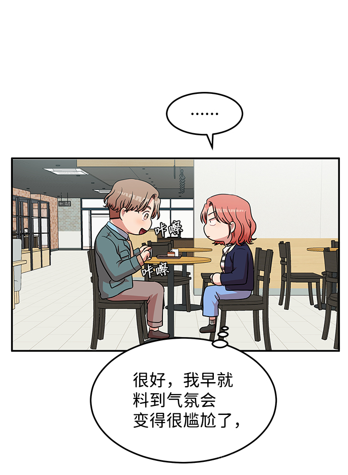 要牵手吗日语漫画,第15话1图