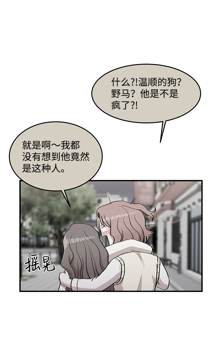 要牵手吗日语漫画,第11话1图