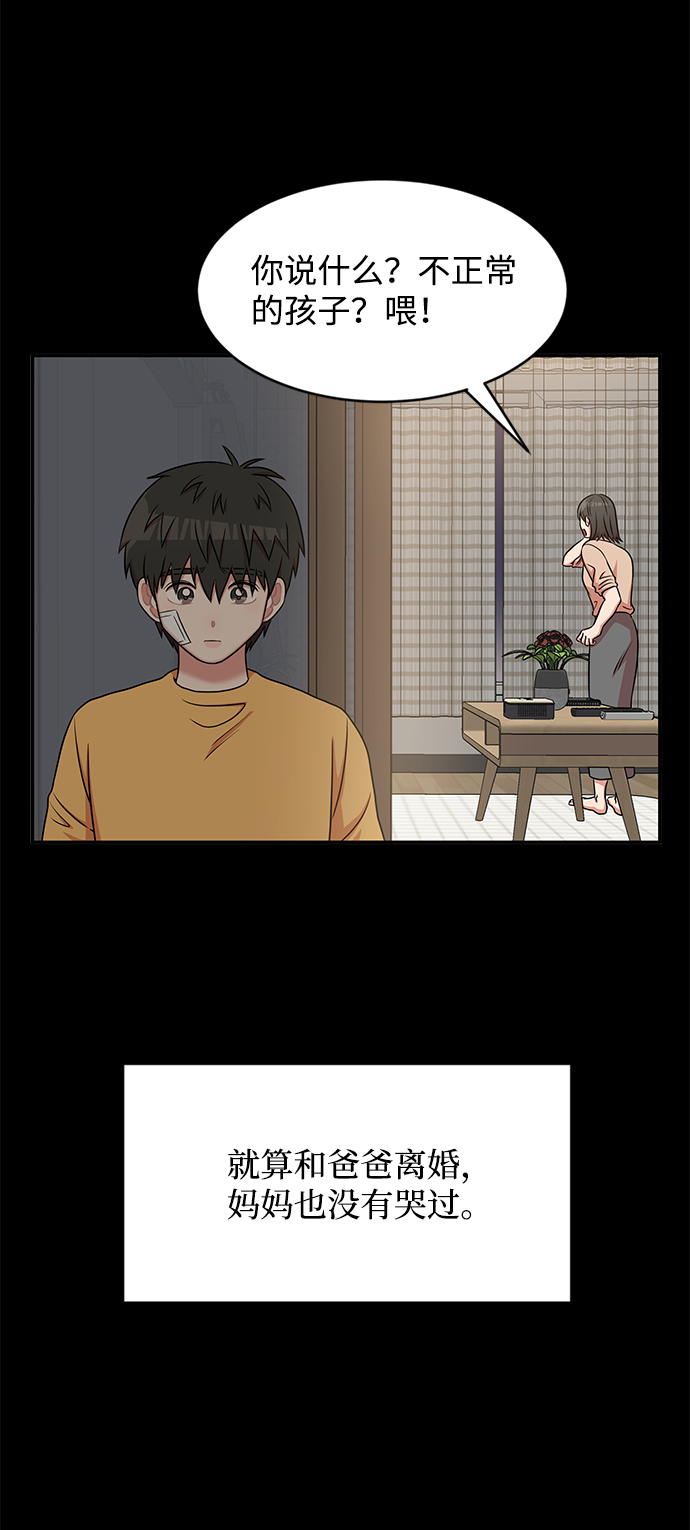 要牵手吗日语漫画,第40话1图