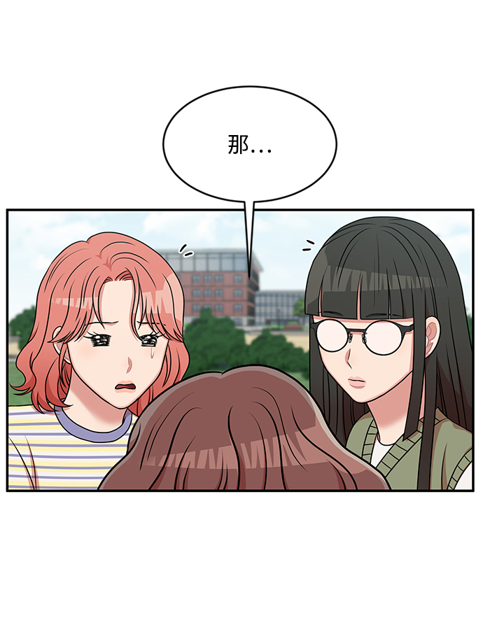 要牵手吗日语漫画,第34话1图